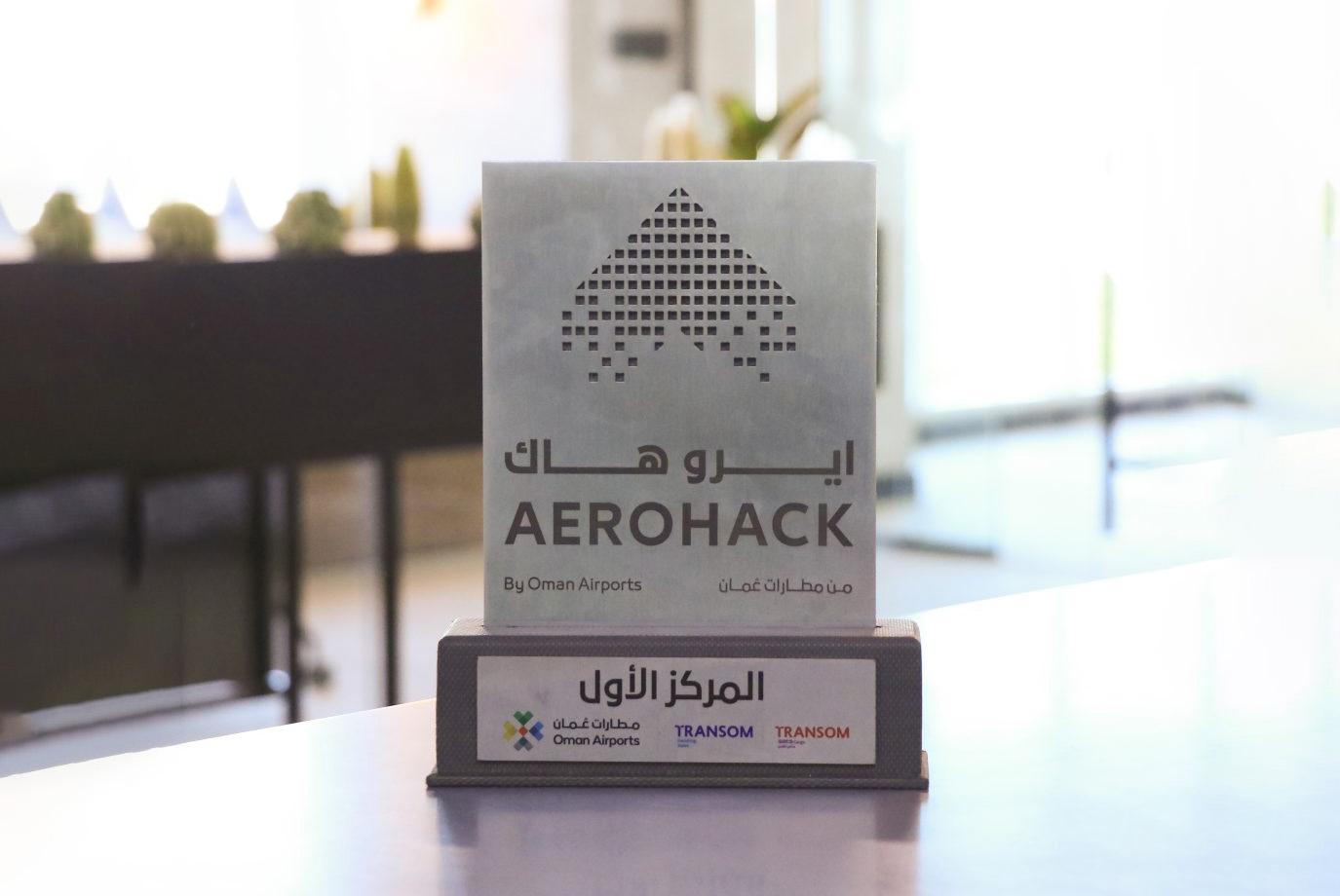 ايـــرو هاك